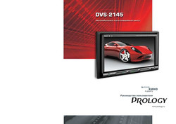 PrologyDVD/CD/MP3- 2 DINDVS2145