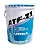     : Honda  ATF-Z1 Ultra ,  |  0826699907 - EPART.KZ . , ,       